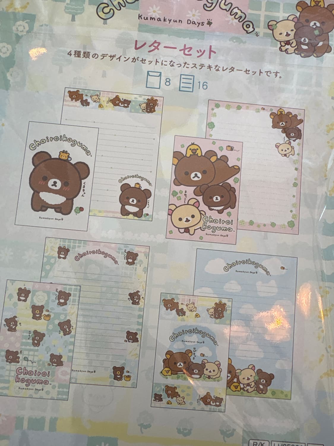 코구마 편지지세트 상품이미지2