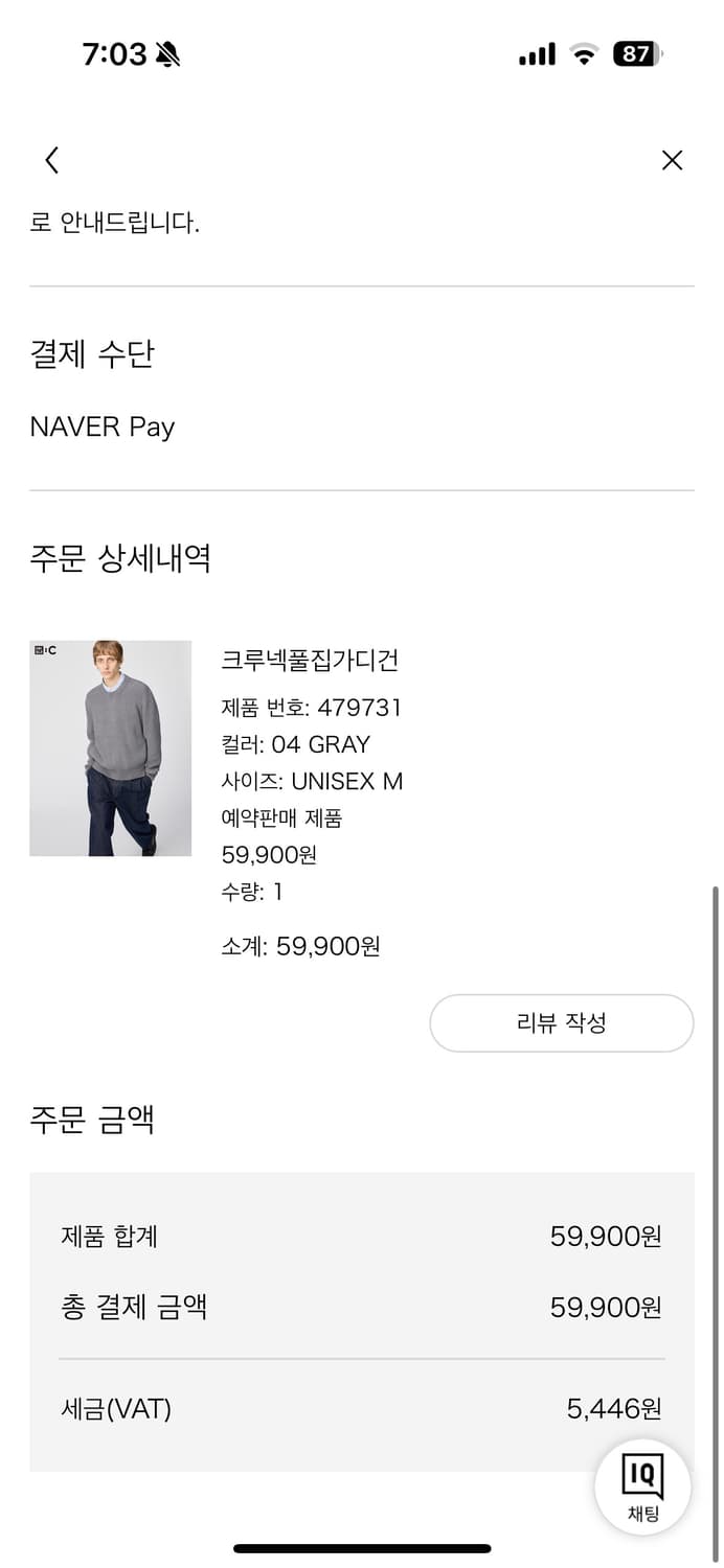 유니클로C 25fw 크루넥 풀집 가디건 M 상품이미지2