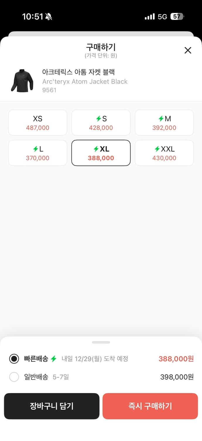 아크테릭스 아톰자켓판매XL 상품이미지2