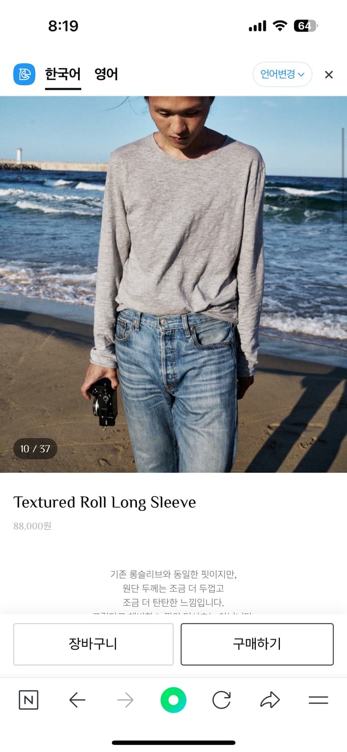 모노 프리베 텍스쳐드 롱슬리브 그레이 2사이즈 팝니다. 상품이미지1