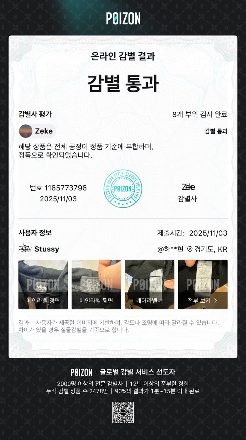 스투시 베이직 후드집업 s 상품이미지3