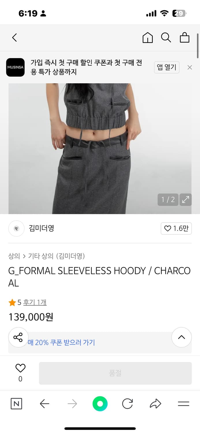 김미더영 슬리브 후드 차콜 G FORMAL SLEEVELESS HOODY 상품이미지7