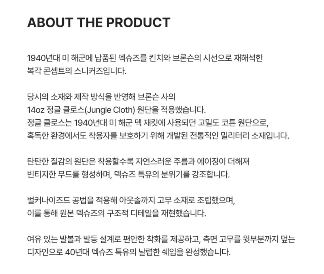 킨치x브론슨 덱슈즈 올리브 270 상품이미지5