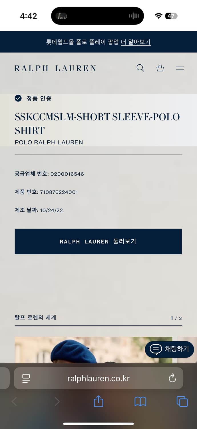 [정가 16만원] 폴로 랄프로렌 반팔 카라티 XL 상품이미지8