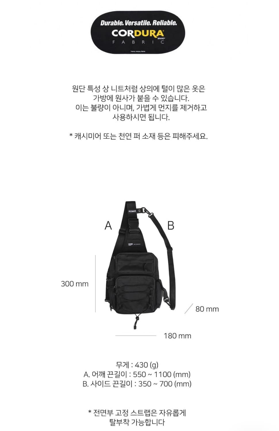 피스메이커 코듀라 슬링백 상품이미지5