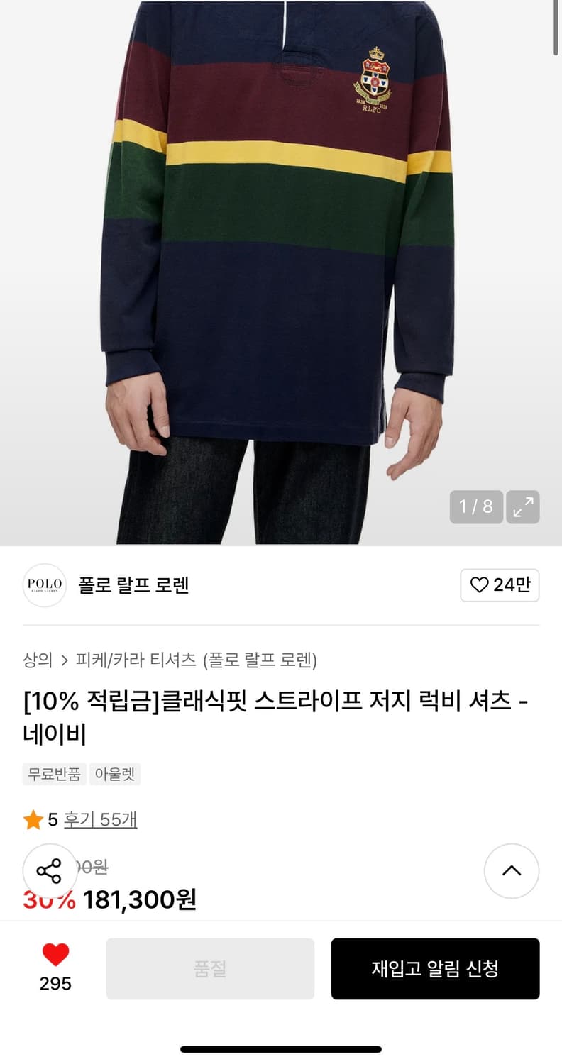 [XL]폴로 랄프로렌 클래식 핏 스트라이프 셔츠 상품이미지2