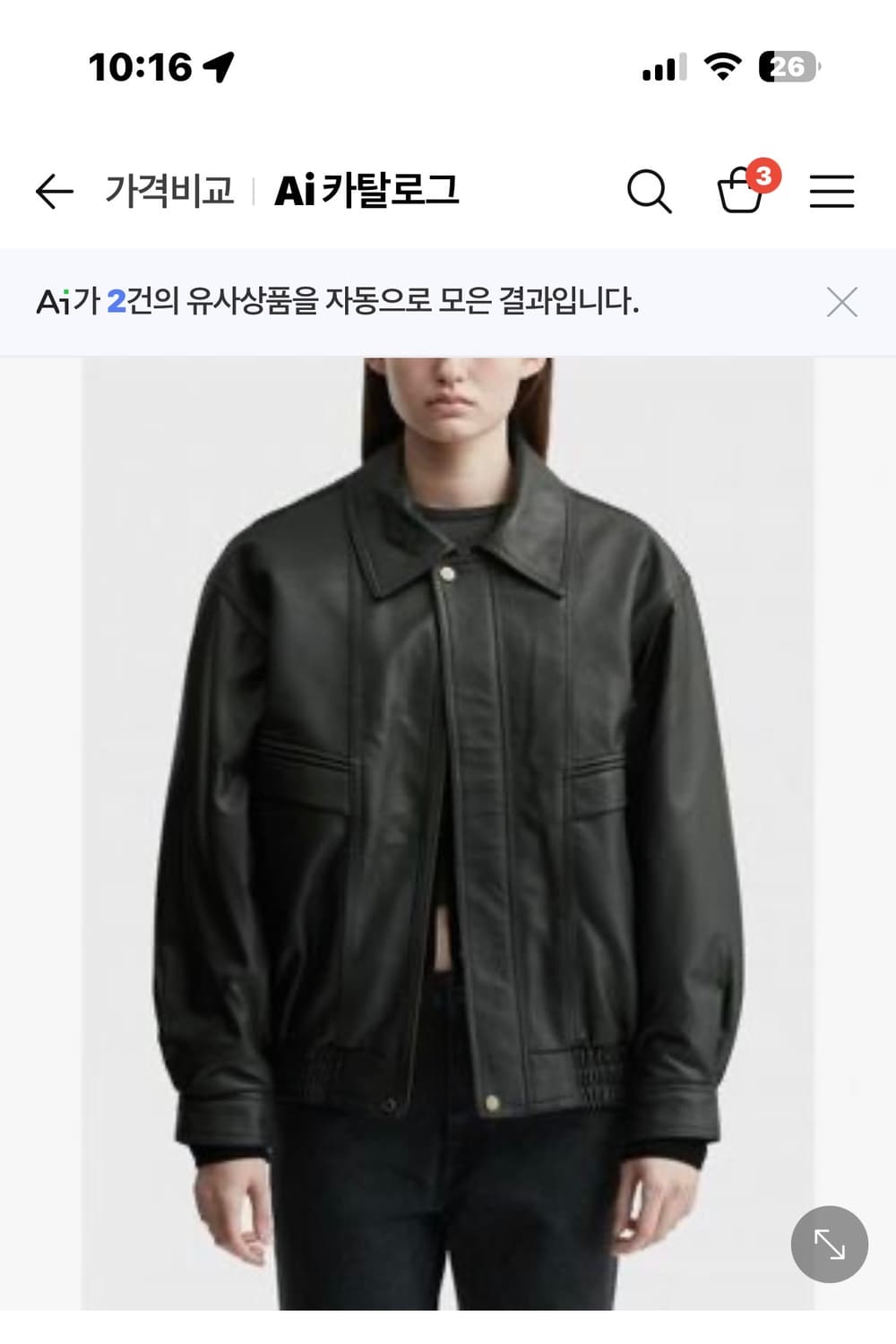 글로니 레더 구해요!!!!! 상품이미지1