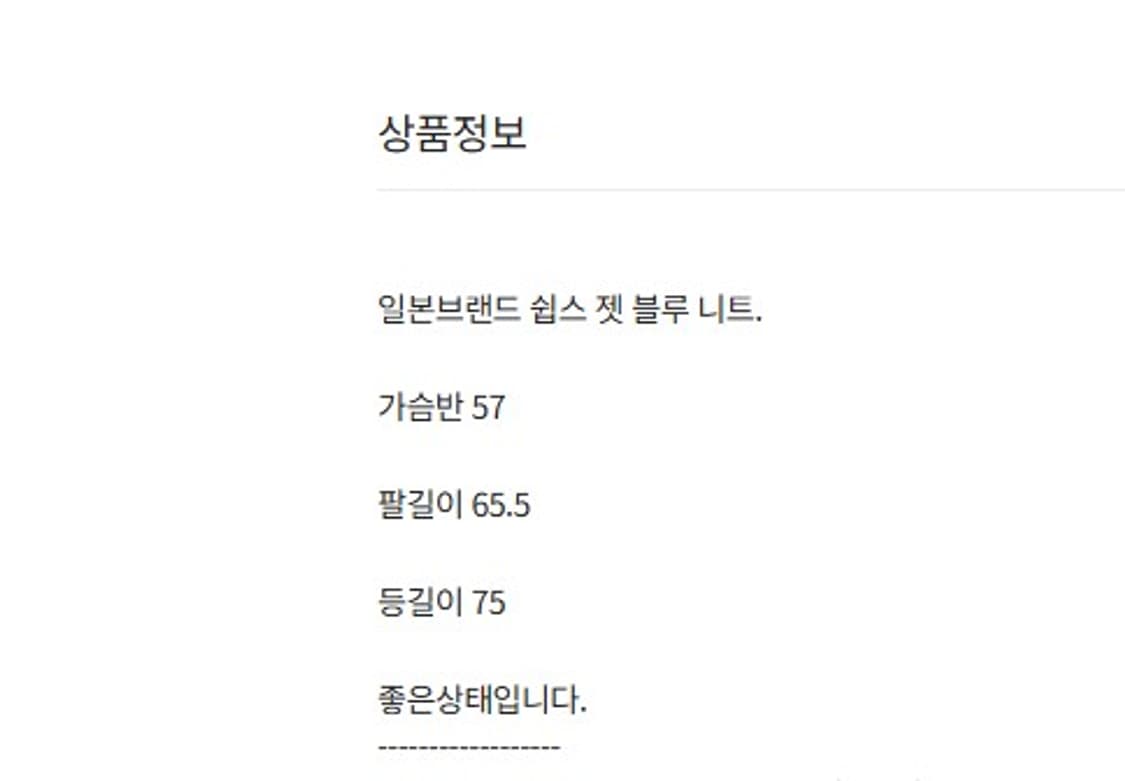 100 일본 ships 젯블루 니트 상품이미지2