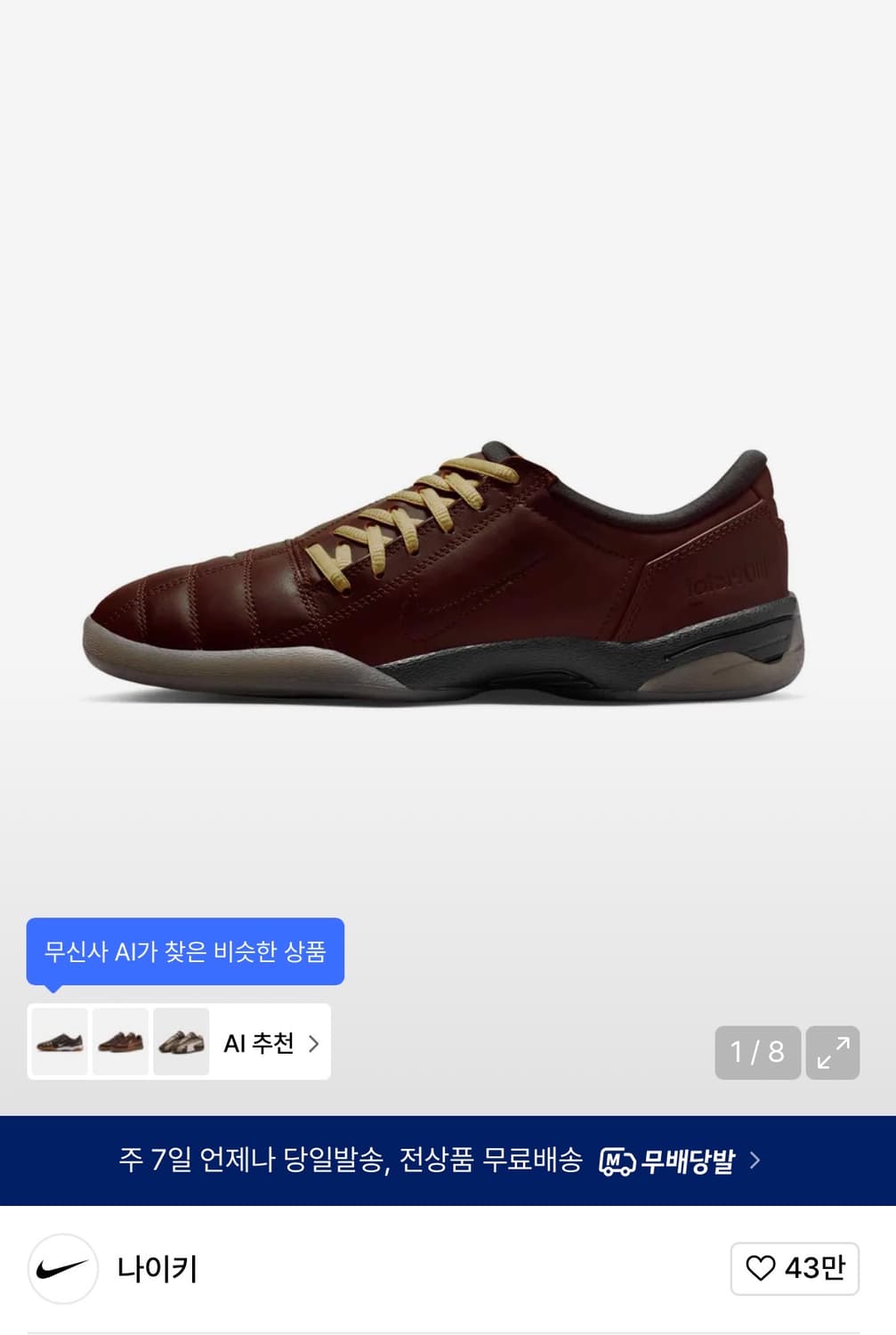 나이키 토탈 SE w 바로크 브라운 상품이미지1