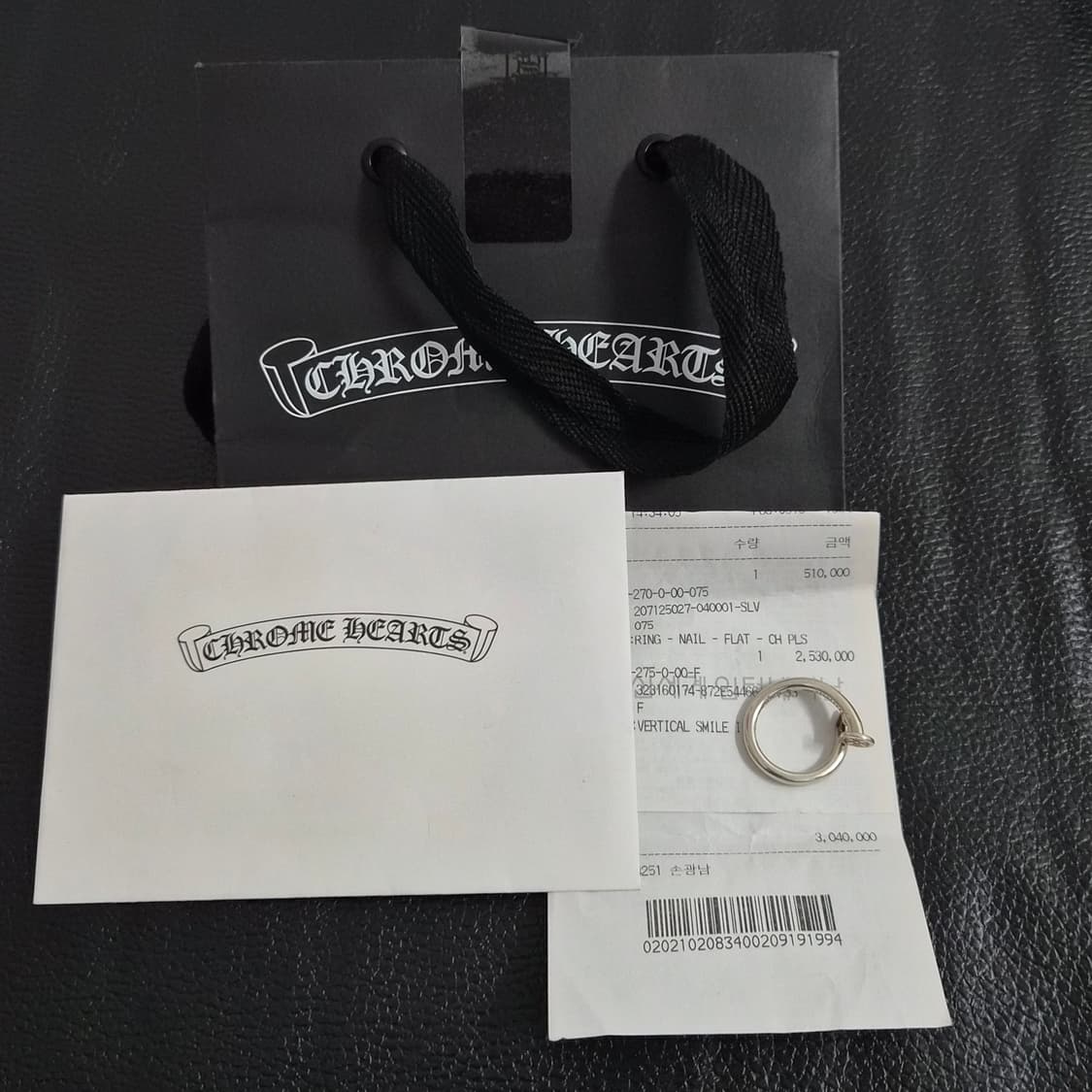 크롬하츠 크로스플랫네일링 국내영수증 상품이미지5