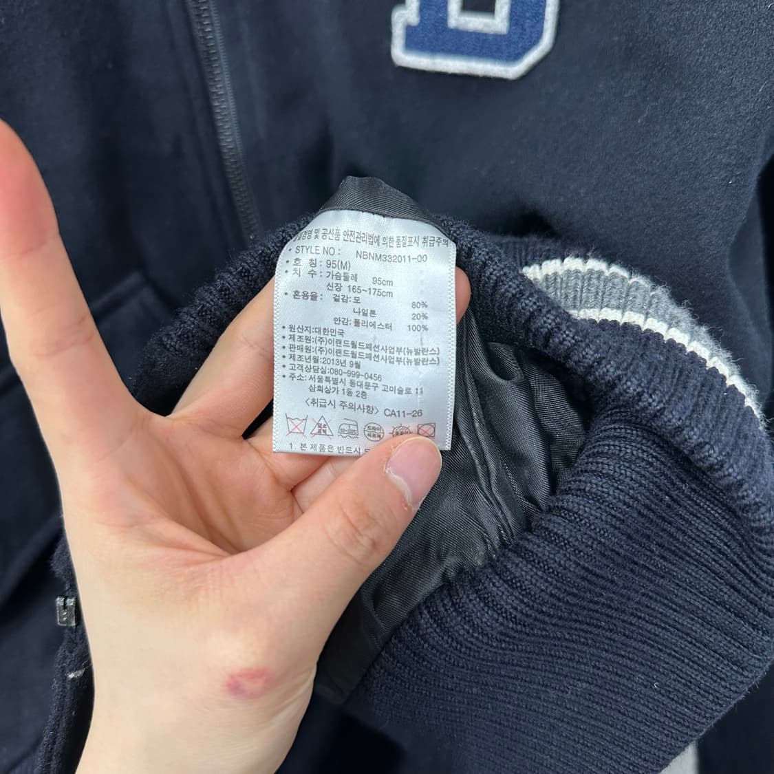 뉴발란스 바시티 자켓 상품이미지4