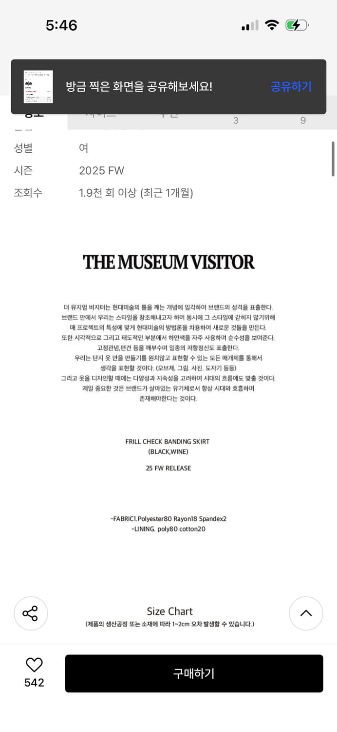 더뮤지엄비지터 프릴 체크 밴딩 스커트 / 구매가 88,000 상품이미지4