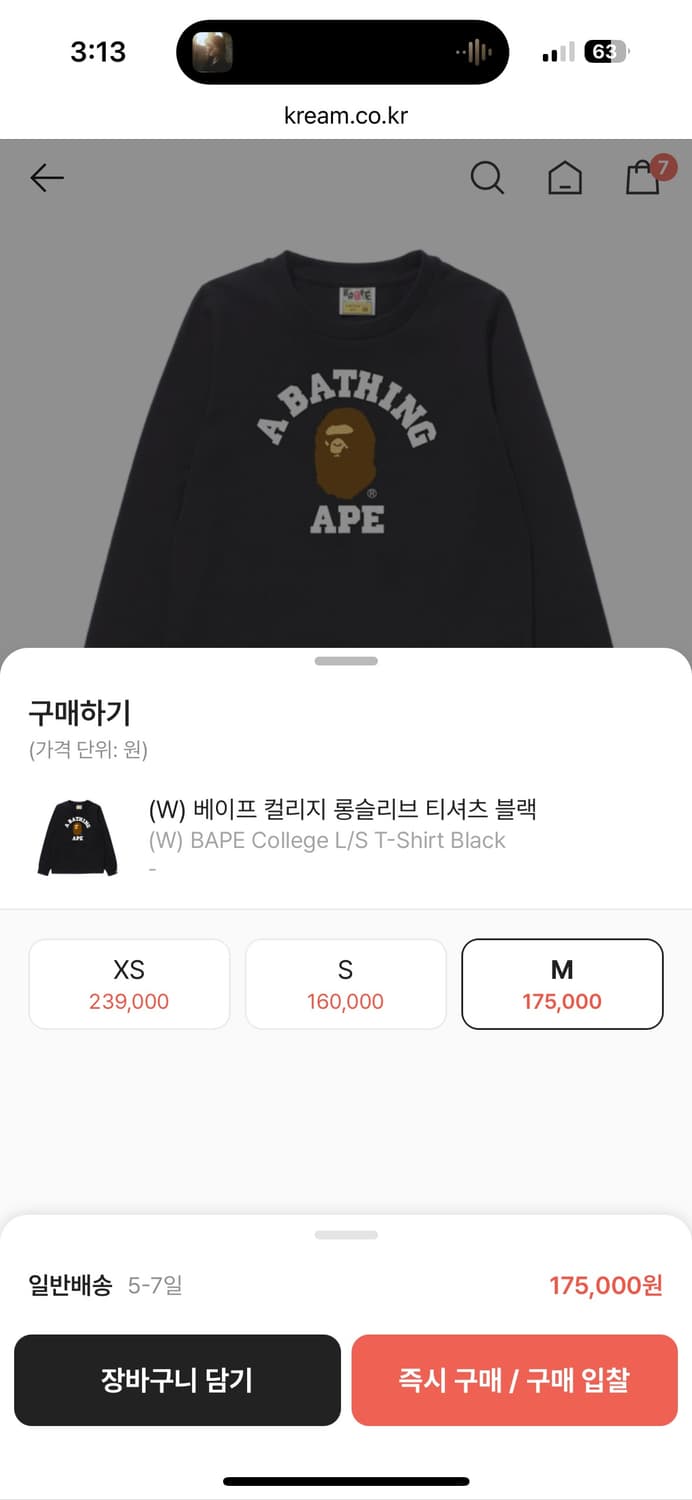 베이프 롱슬리브 티셔츠 M 블랙(W) 새상품 상품이미지3