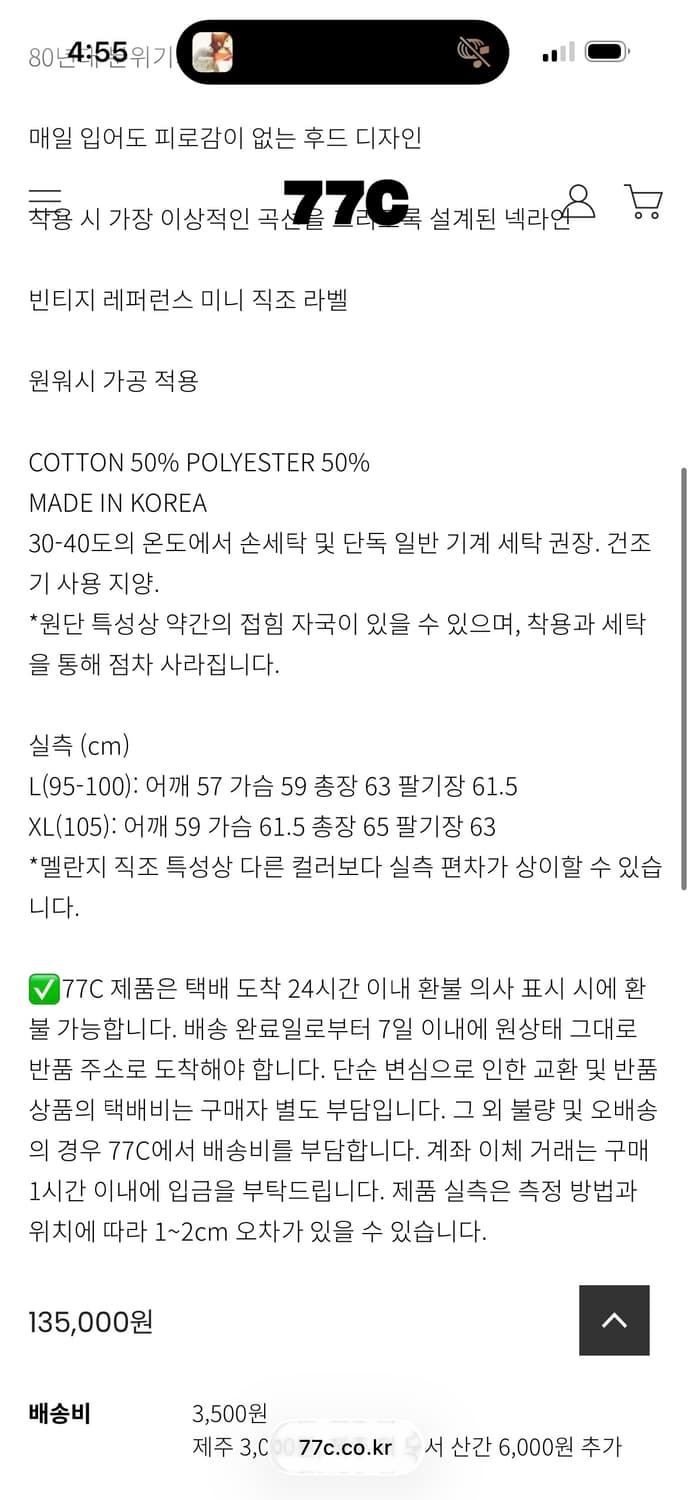 77c 멜란지 후드 L 상품이미지4