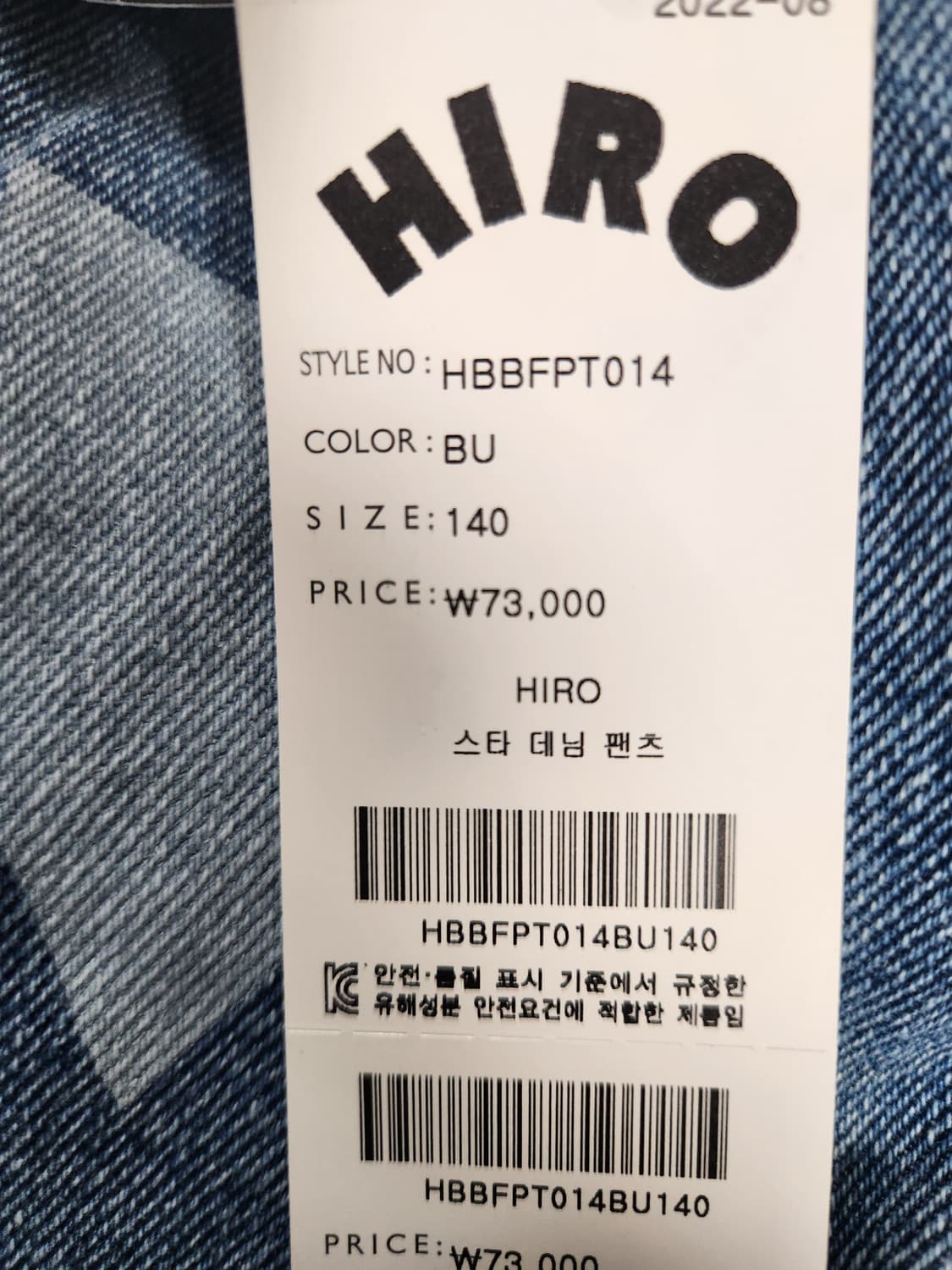 새상품)HIRO 키즈 남여공용 스타 데님 팬츠 140

택 달린 HIRO 상품이미지4