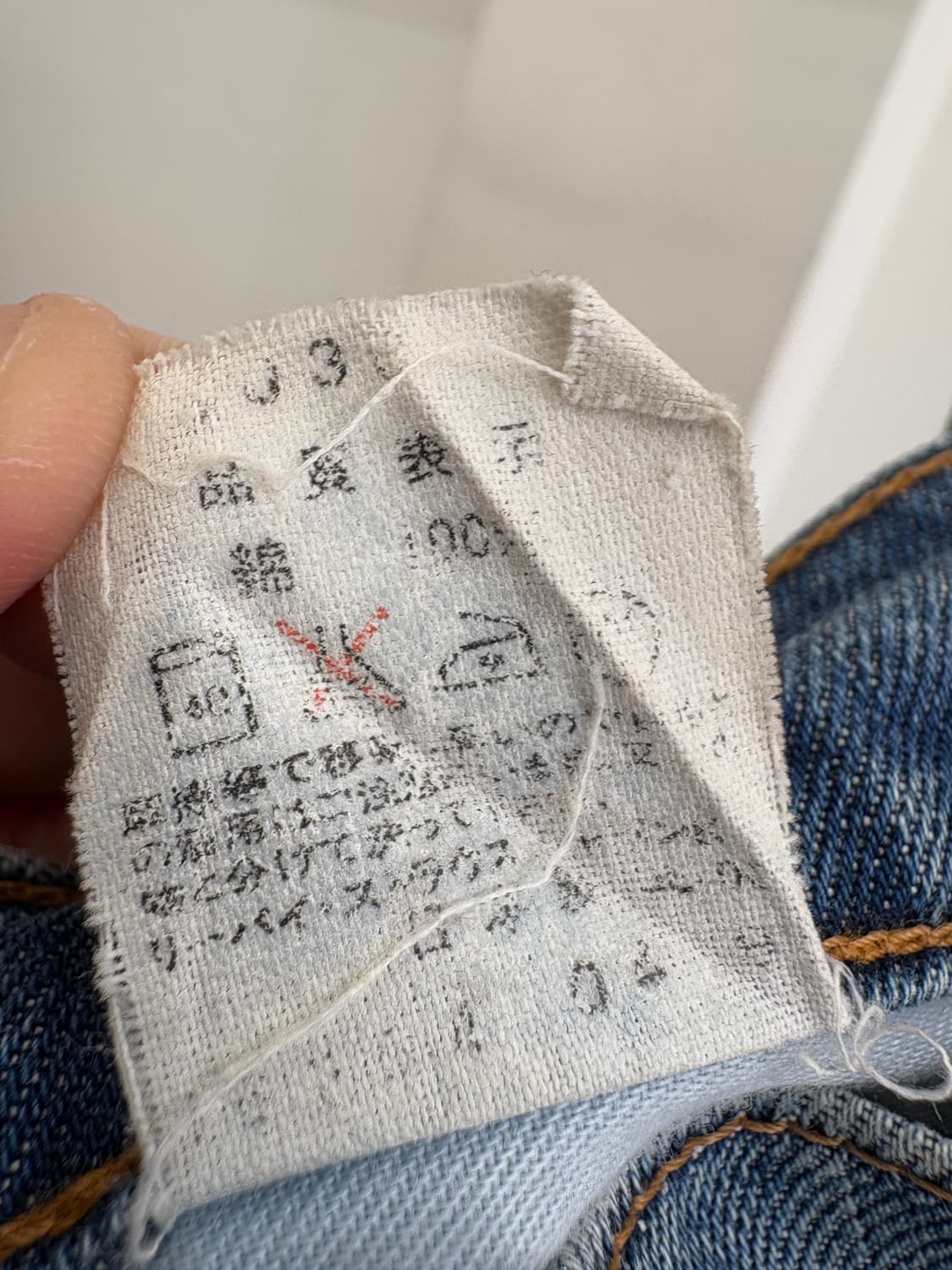 LEVIS 508 (Made in Japan) 데님팬츠 상품이미지8