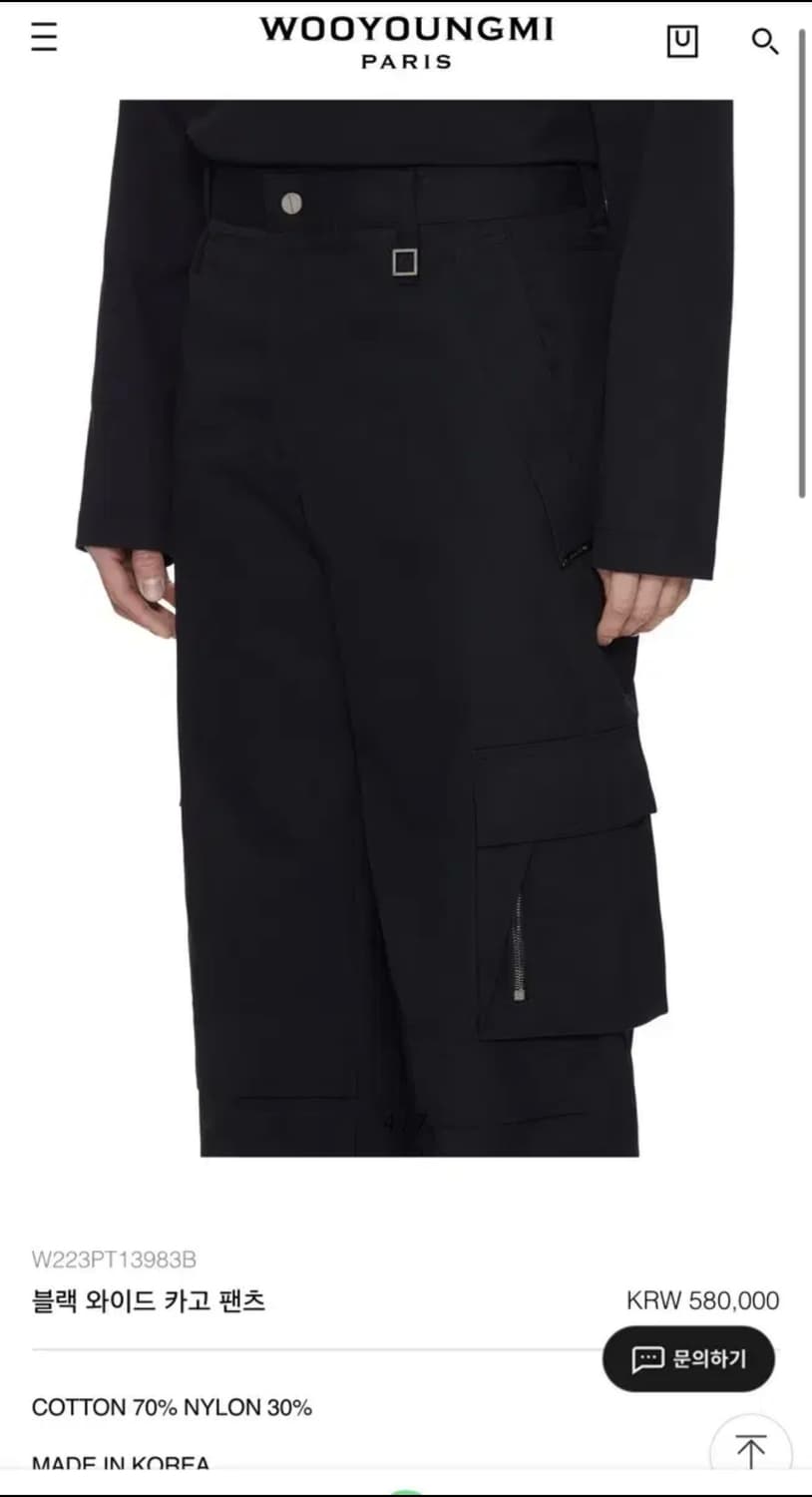 [ 50 ]  우영미 22FW 와이드 카고팬츠 상품이미지3