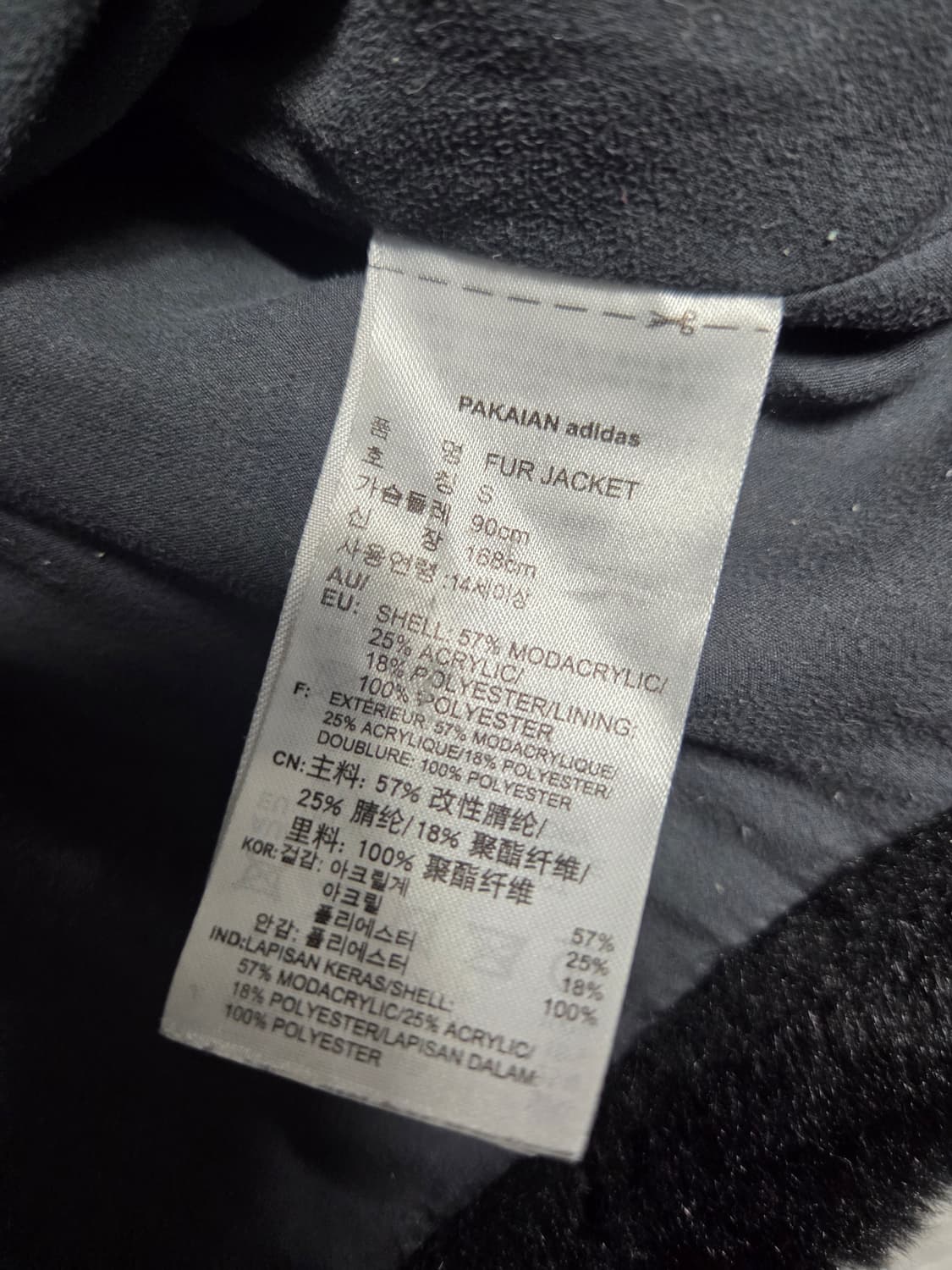 아디다스 블랙 퍼 자켓 트레포일 로고 상품이미지5