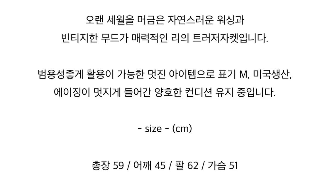 [M] 80‘s Lee 데님 트러커 자켓 상품이미지6