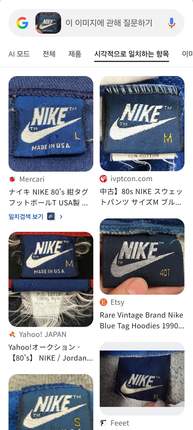 80s 나이키 스웻 USA MADE 상품이미지5