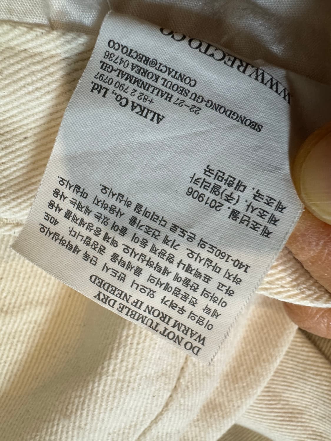 Recto 렉토 크림 데님 팬츠 상품이미지4