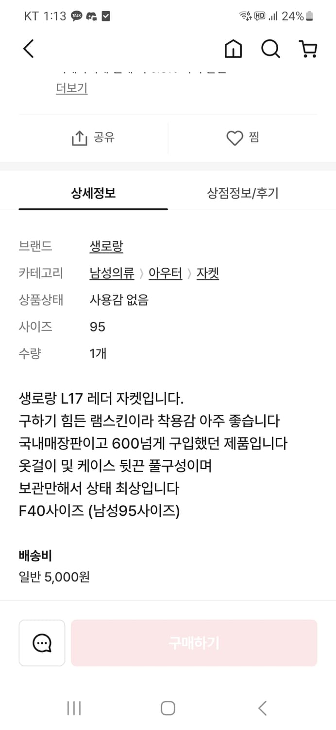생로랑 L17 상품이미지2