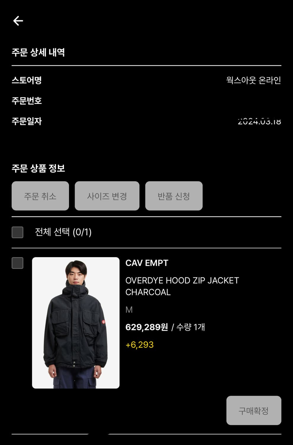 [Cav empt] overdye hood zip jacket 상품이미지9