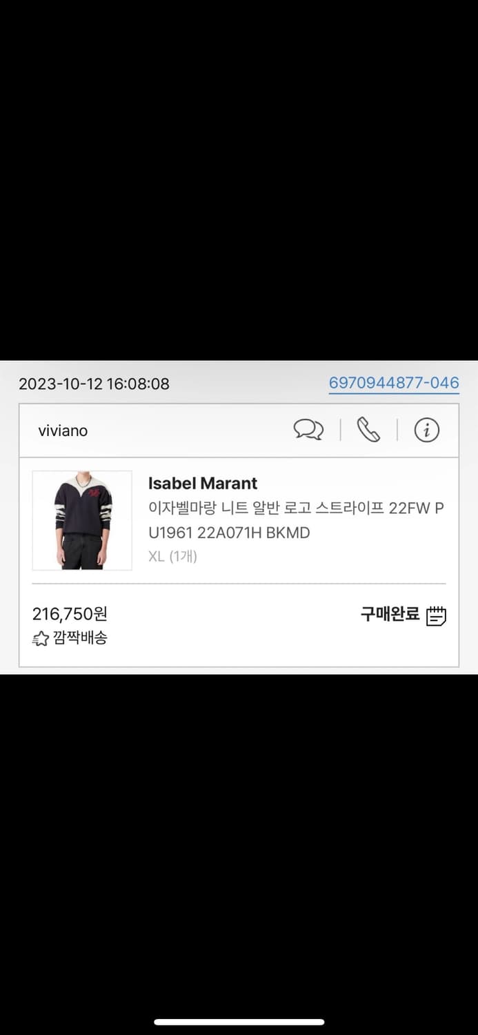 이자벨마랑 니트 알반 로고 스트라이프  xl 상품이미지2
