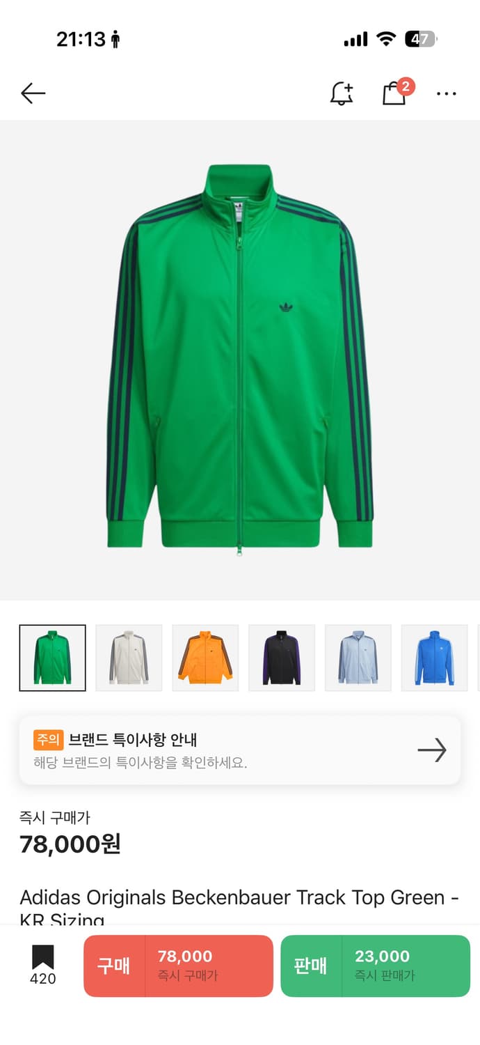 아디다스 버켄스탁 트랙 탑 그린 3xl 상품이미지1