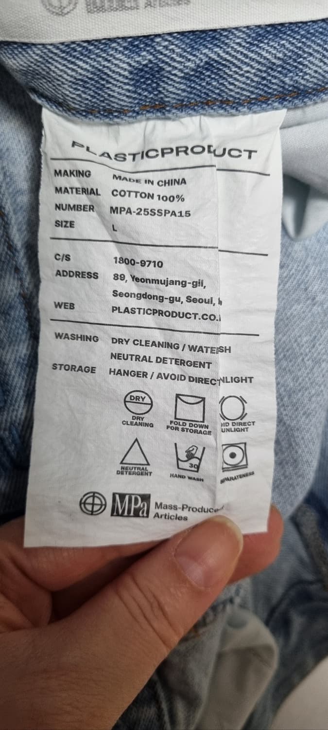 플라스틱프로덕트 드리프트데님팬츠 상품이미지6