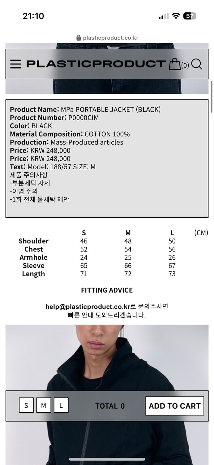 플라스틱프로덕트 MPa PORTABLE JACKET L 상품이미지4