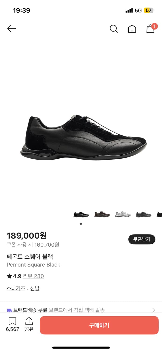 페몬트 스퀘어 블랙 290 상품이미지1