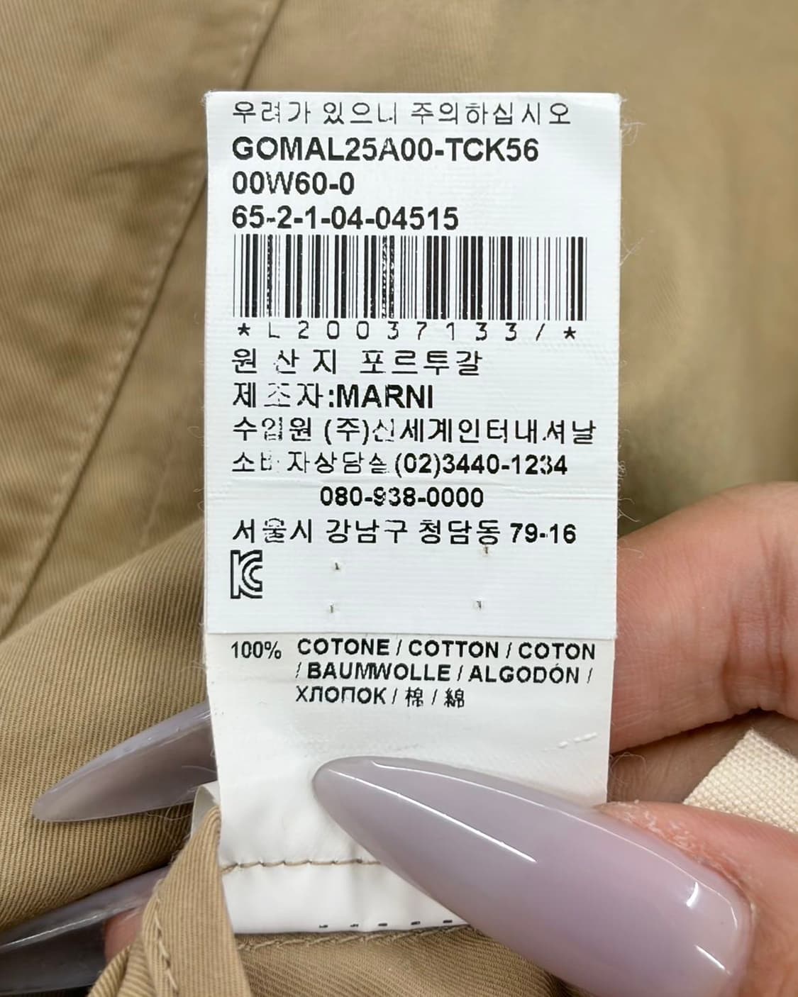 마르니 베이지 비대칭 랩 미디 스커트  상품이미지9