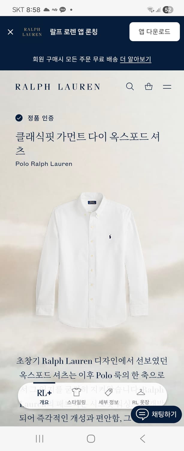 폴로 랄프로렌 큐알정품 남성 옥스포드 셔츠 상품이미지7