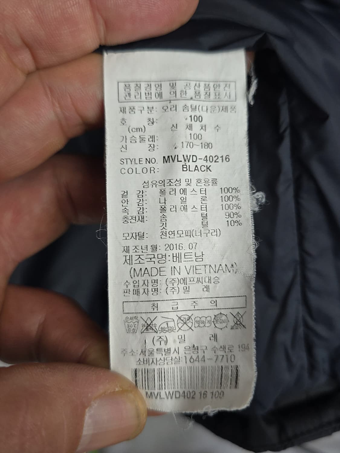 밀레(Millet) 필드워크 다운 자켓 100 상품이미지9