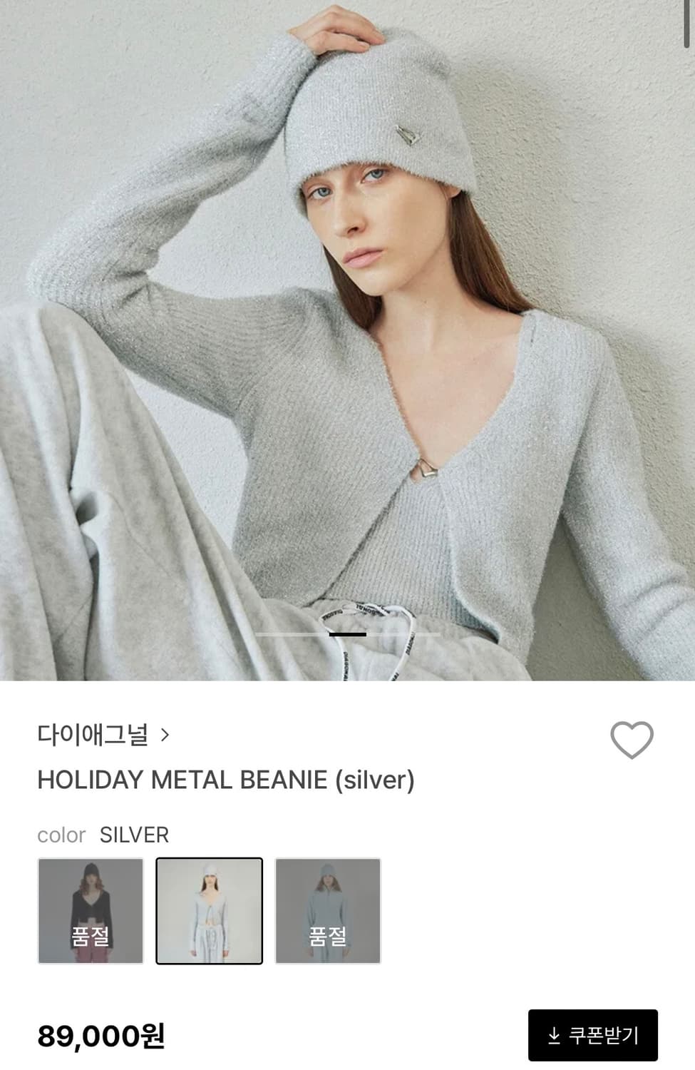 다이애그널 비니 상품이미지2