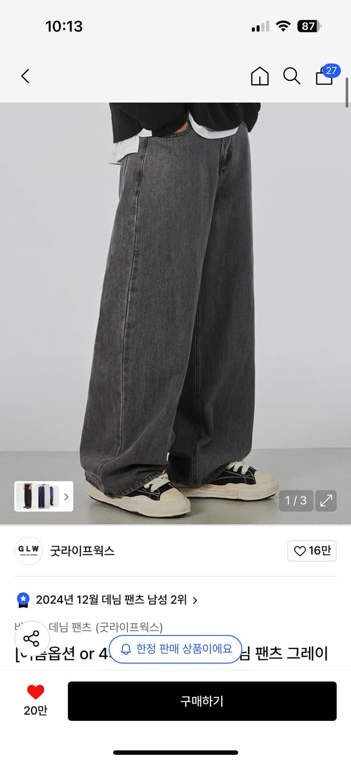 굿라이프웍스 데님와이드팬츠 그레이 상품이미지1