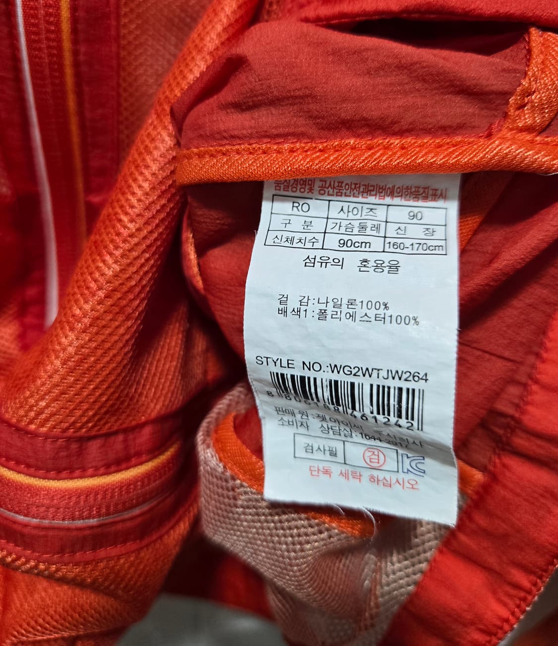 웨스트우드 매쉬 등산자켓 90 상품이미지10