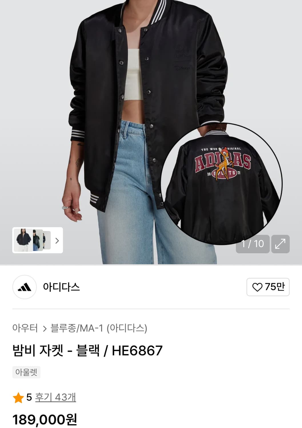 아디다스 x 디즈니 밤비 자켓 L 상품이미지1