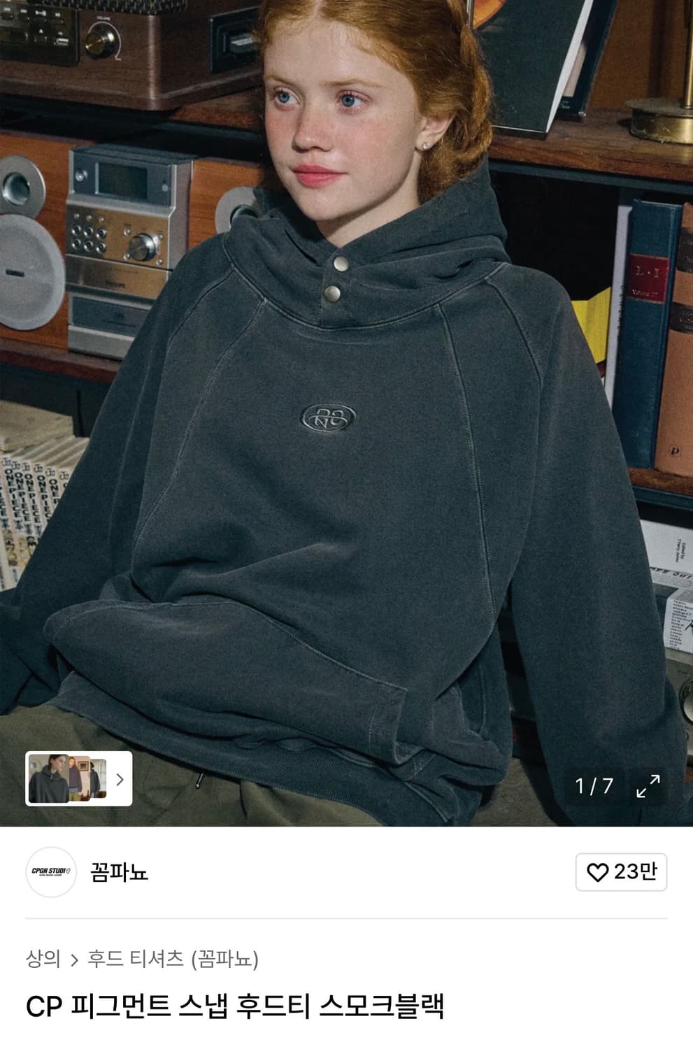 꼼파뇨 CP 피그먼트 스냅 후드티 스모크블랙 상품이미지1