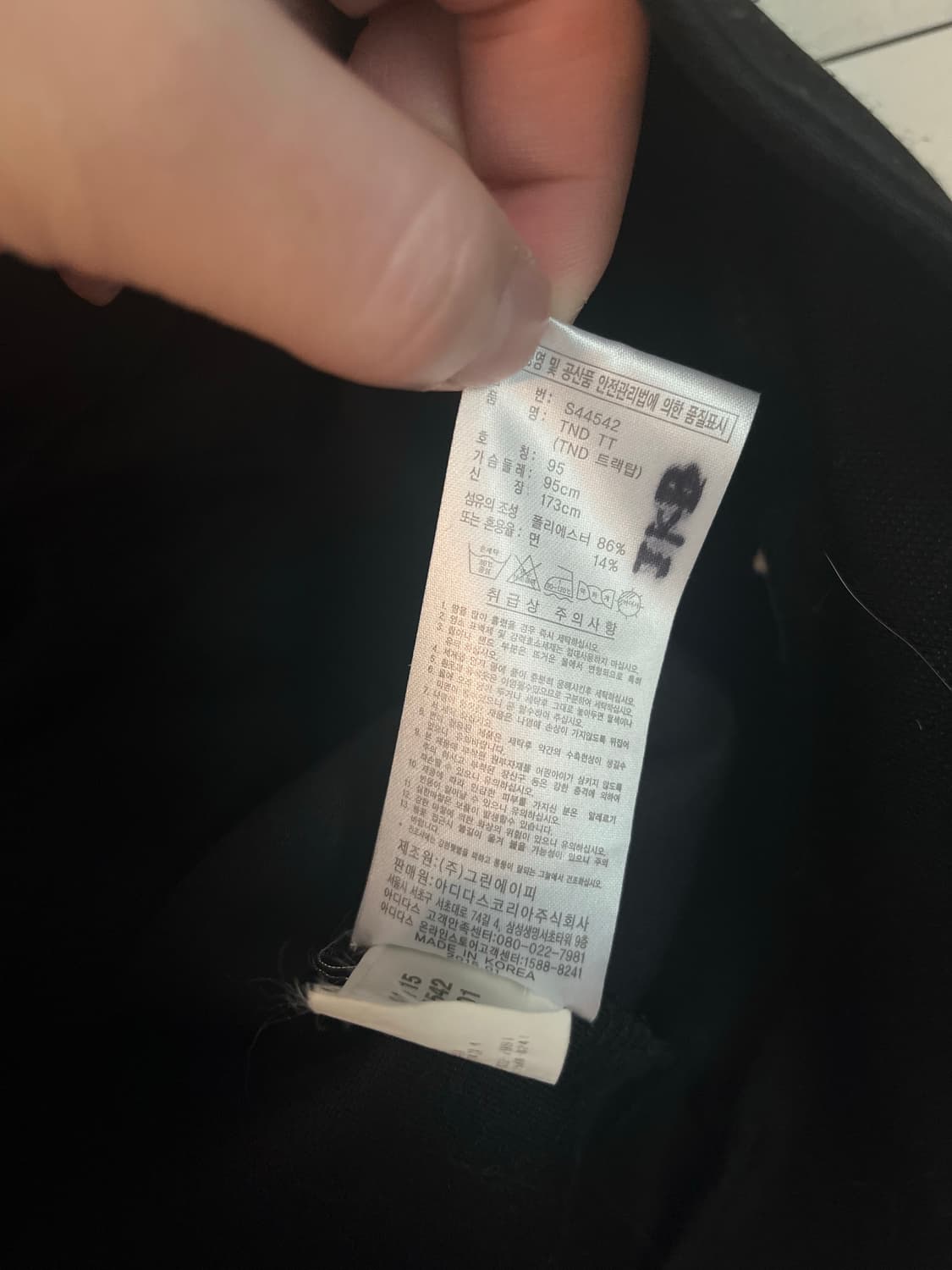 극희귀 아디다스 민트라인 대장 져지 (95) 상품이미지5