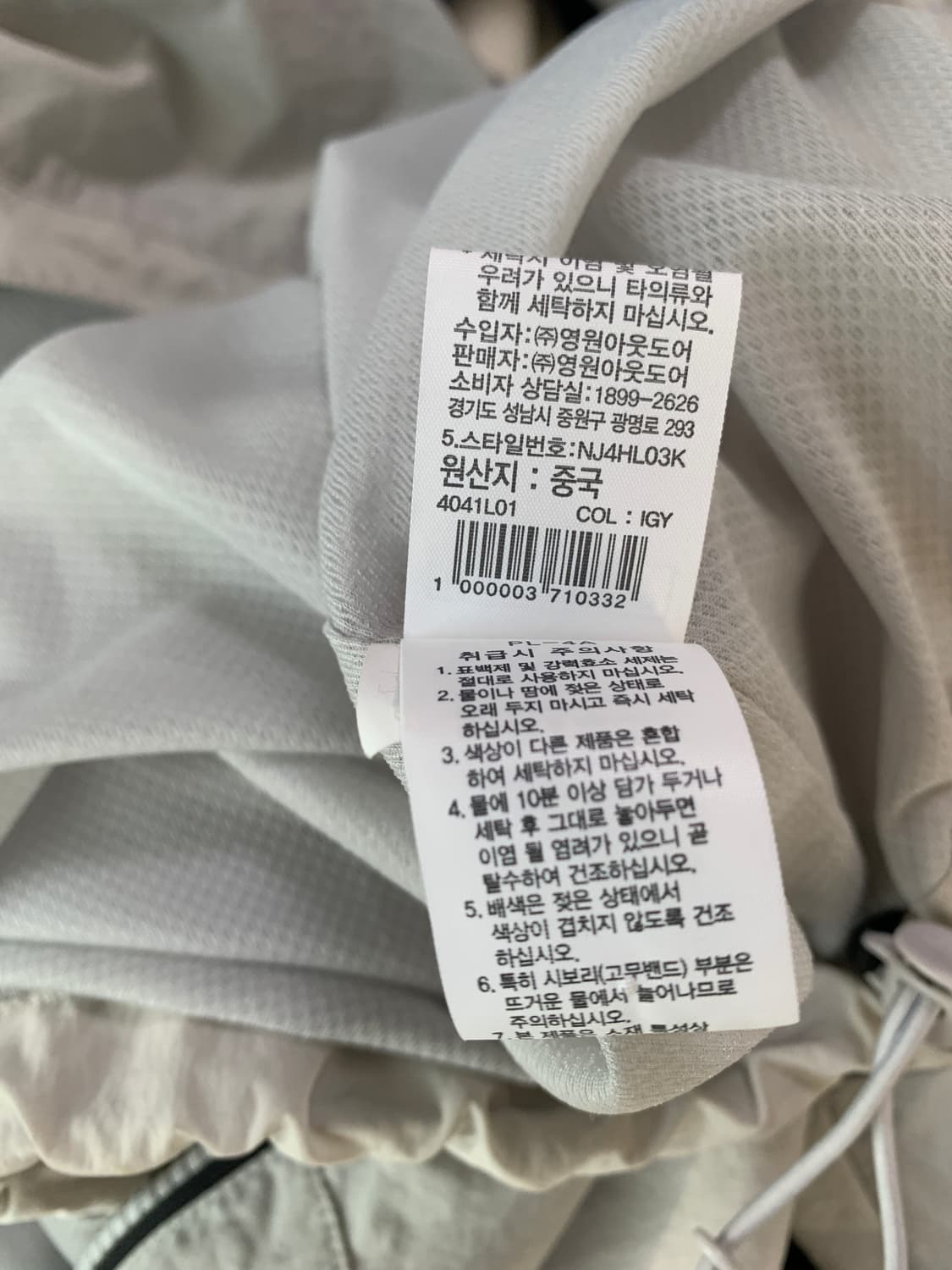 노스페이스 바람막이 M 상품이미지4