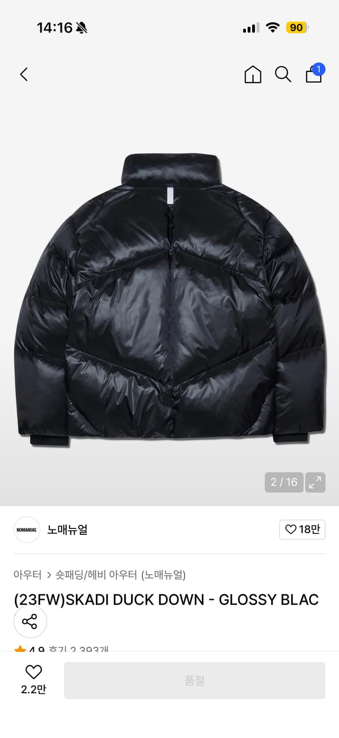 노매뉴얼 패딩 상품이미지4