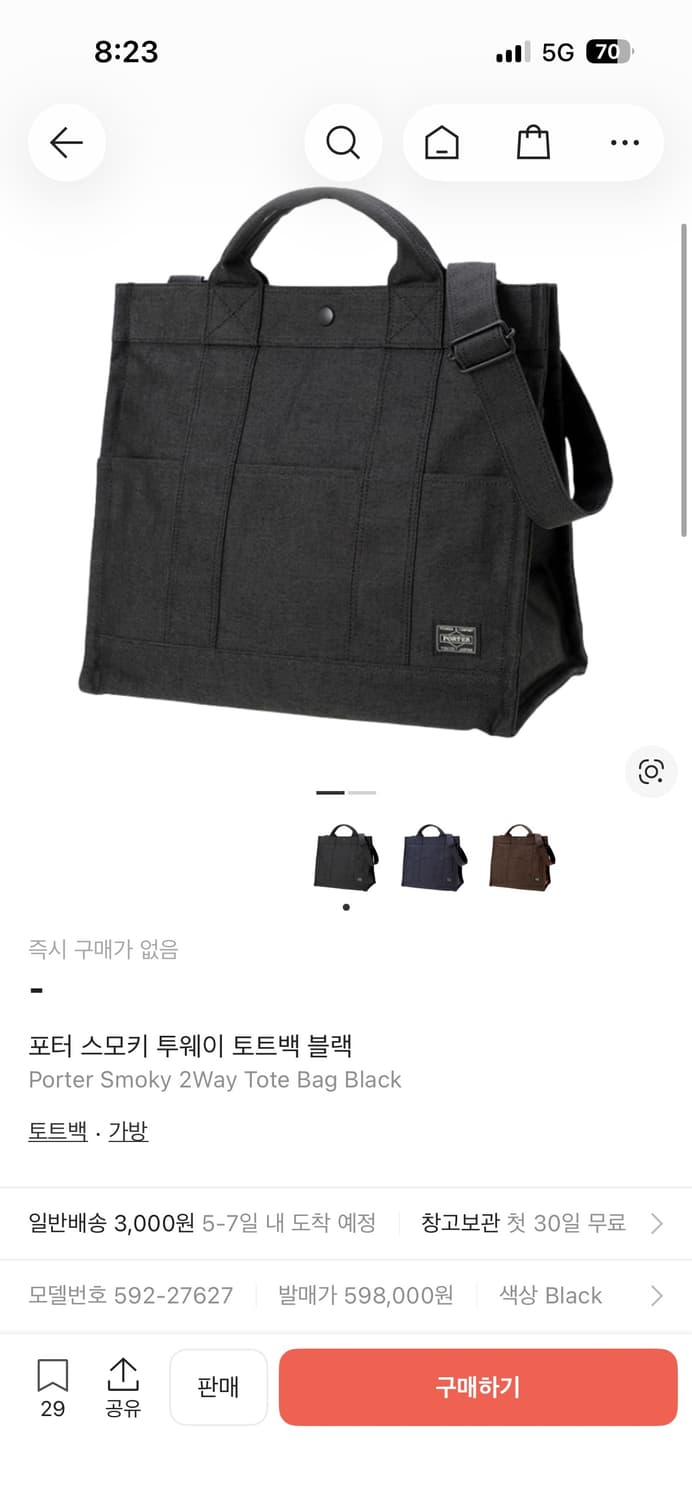 포터 스모키 투웨이 토트백 블랙 상품이미지1