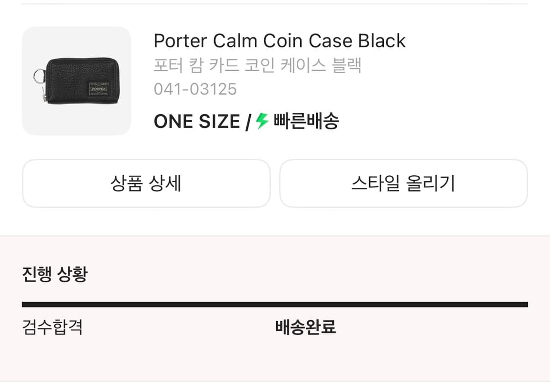 포터 캄 카드 코인 케이스 블랙 상품이미지1