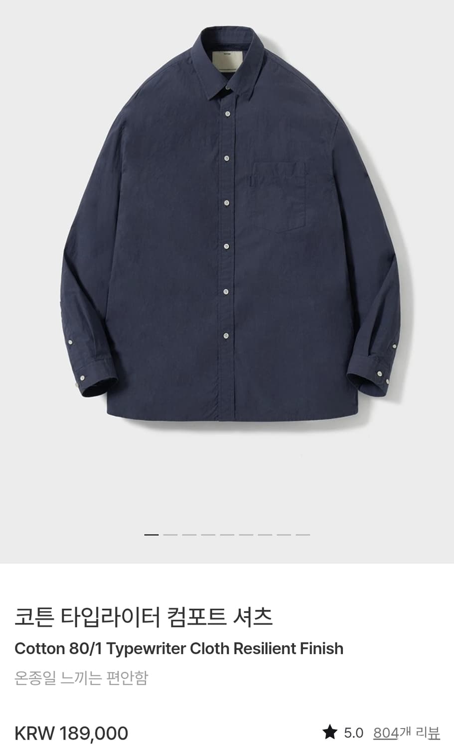 [4][새상품] 포터리 컴포트 셔츠 오디세이 그레이 상품이미지1