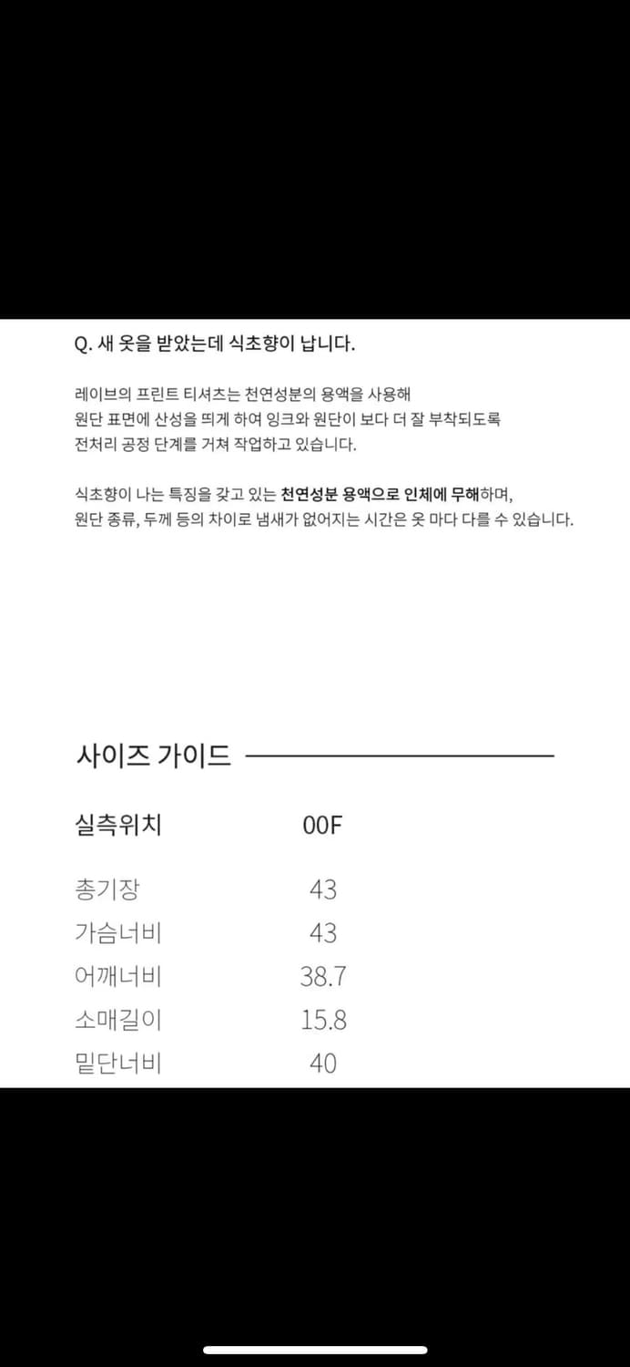 레이브 레트로 그래픽 티셔츠 인 아이보리 상품이미지4