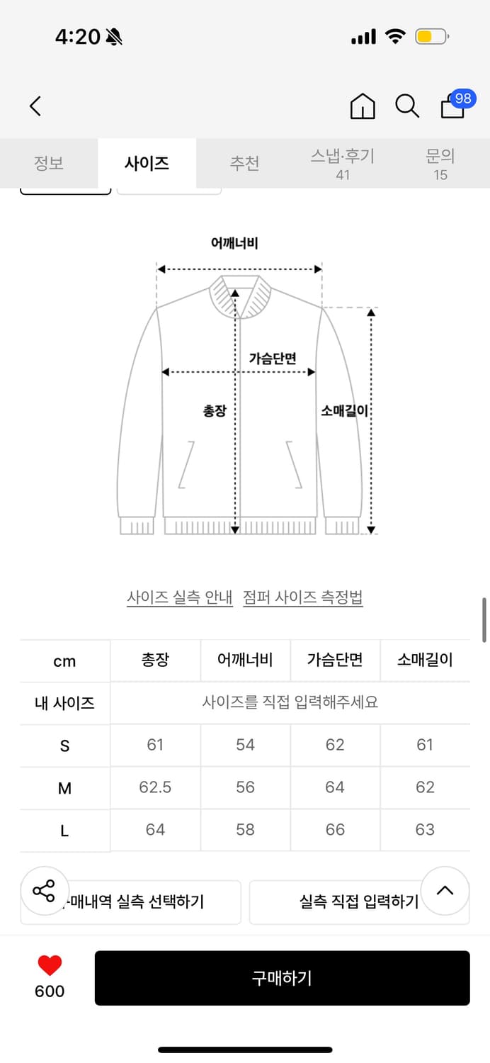 인사일런스 피그먼트 워시드 MA-1 INK 상품이미지9