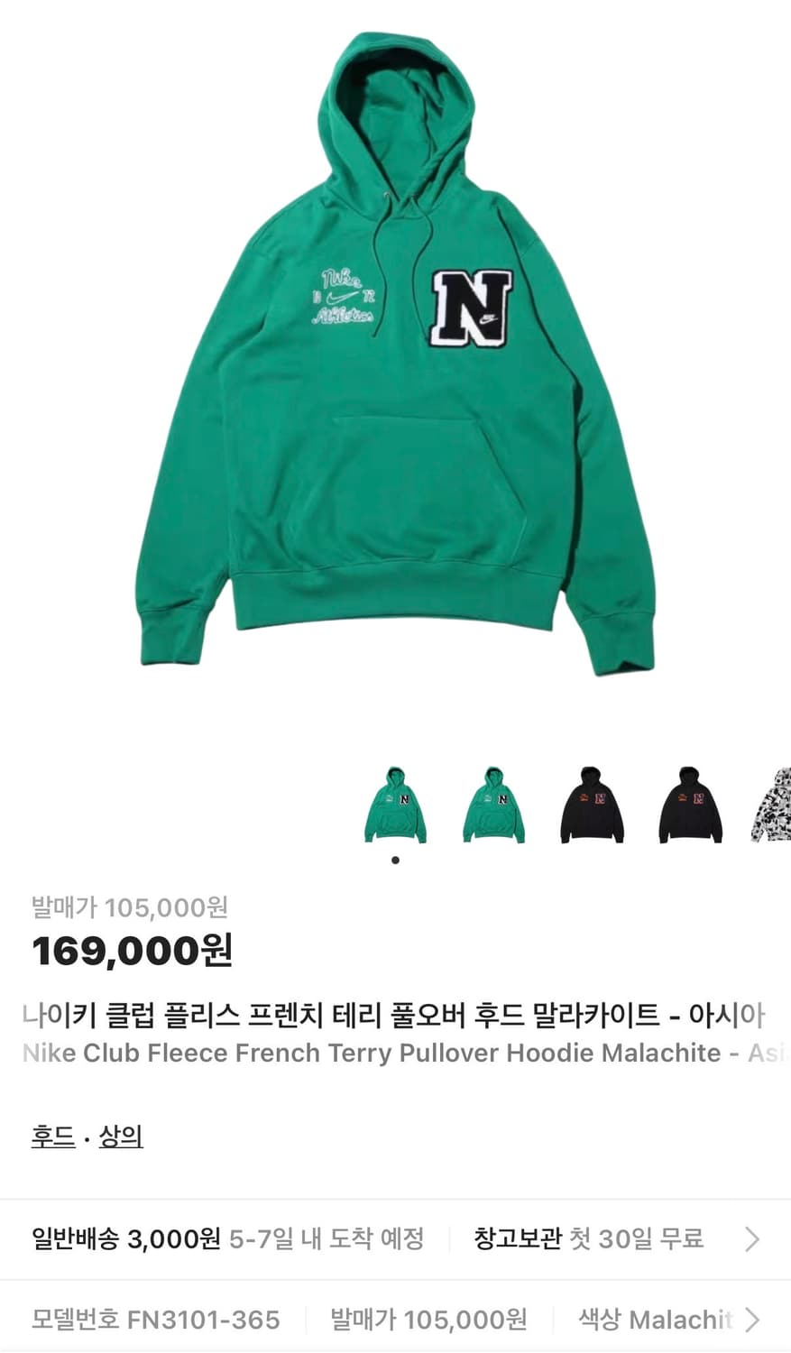 나이키 클럽 플리스 프렌치 테리  후드(새제품.XXL) 상품이미지7