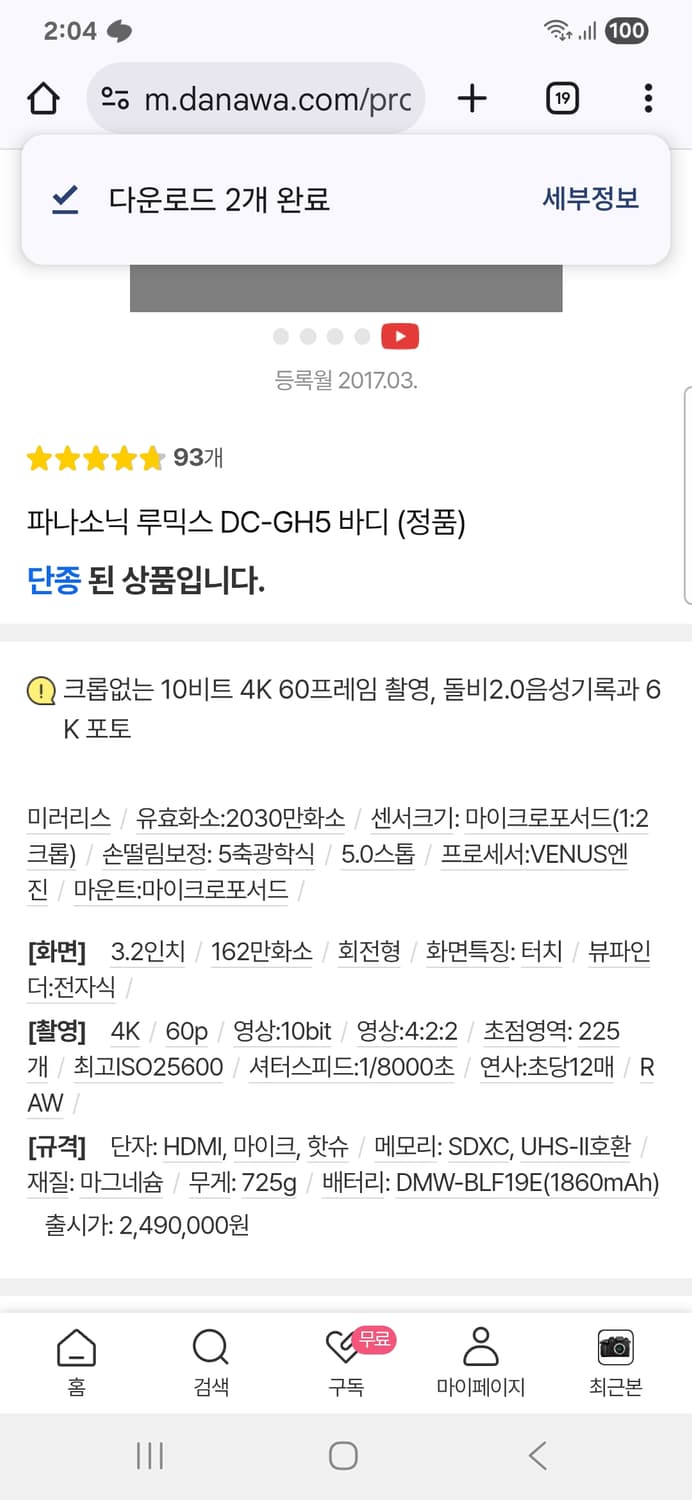 파나소닉 루믹스 DC-GH5 바디 상품이미지6